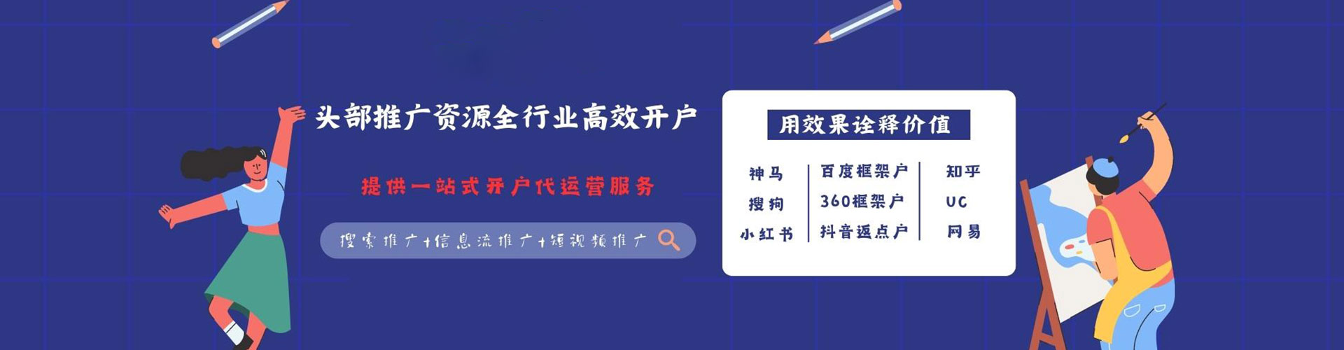 暖暖信息流开户