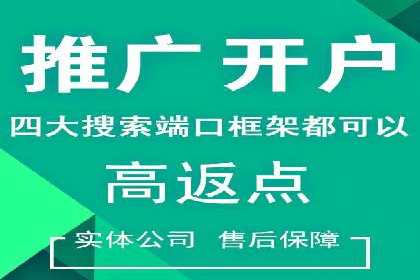 股市开户高返点案例：如何实现收益最大化
